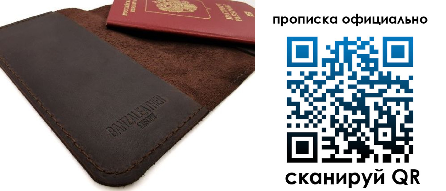 прописка поиск в Лесозаводске