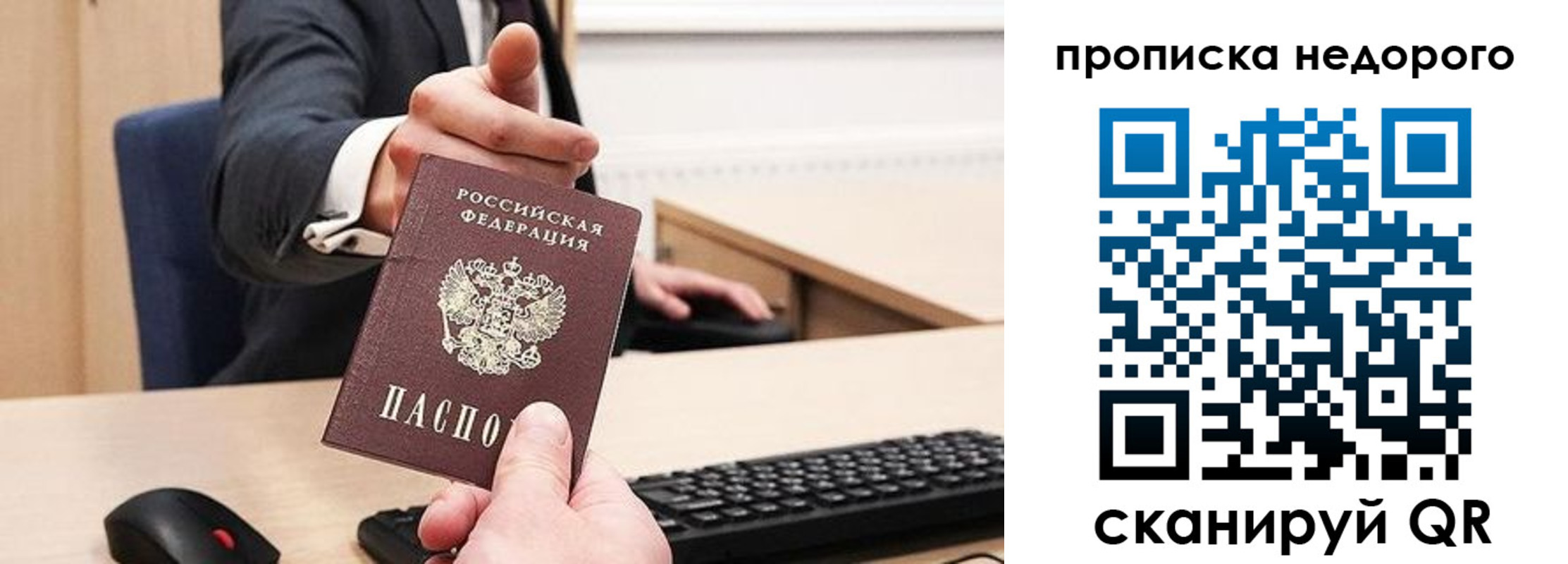временная регистрация госуслуги в Лесозаводске