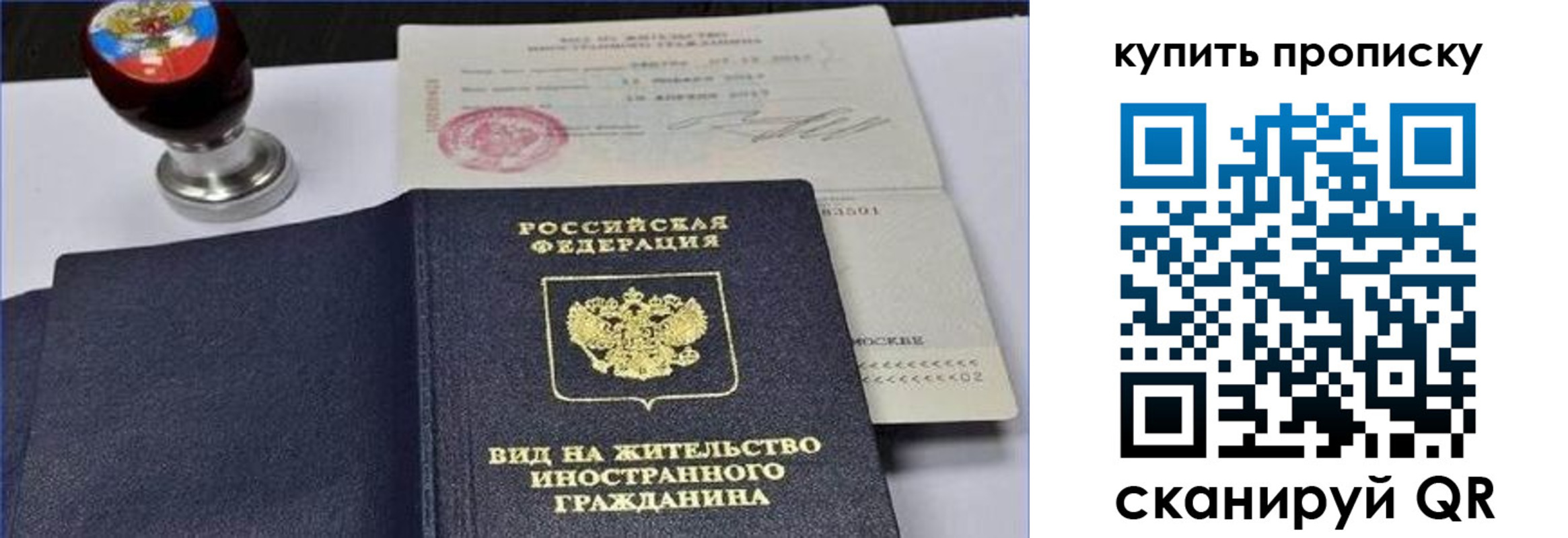 прописка для кредита в Лесозаводске