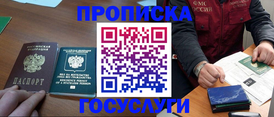 временная регистрация госуслуги в Лесозаводске