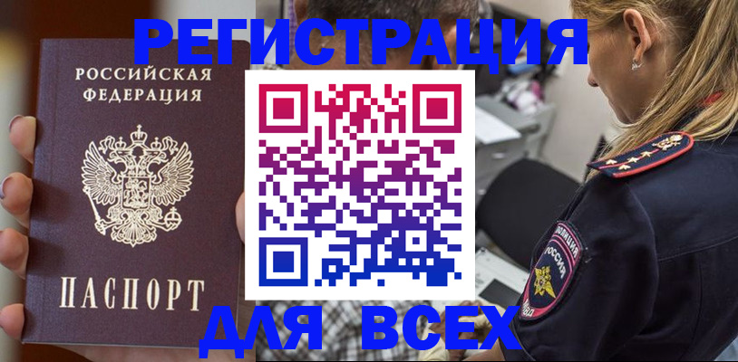 временная регистрация законно в Лесозаводске